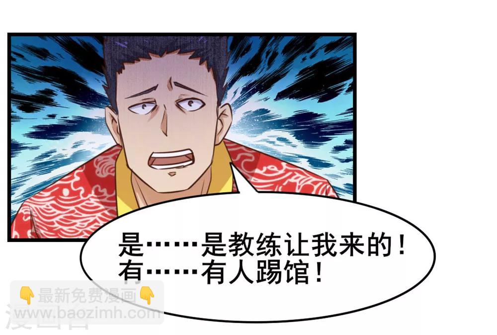 第85话 不要浪费时间啊！28