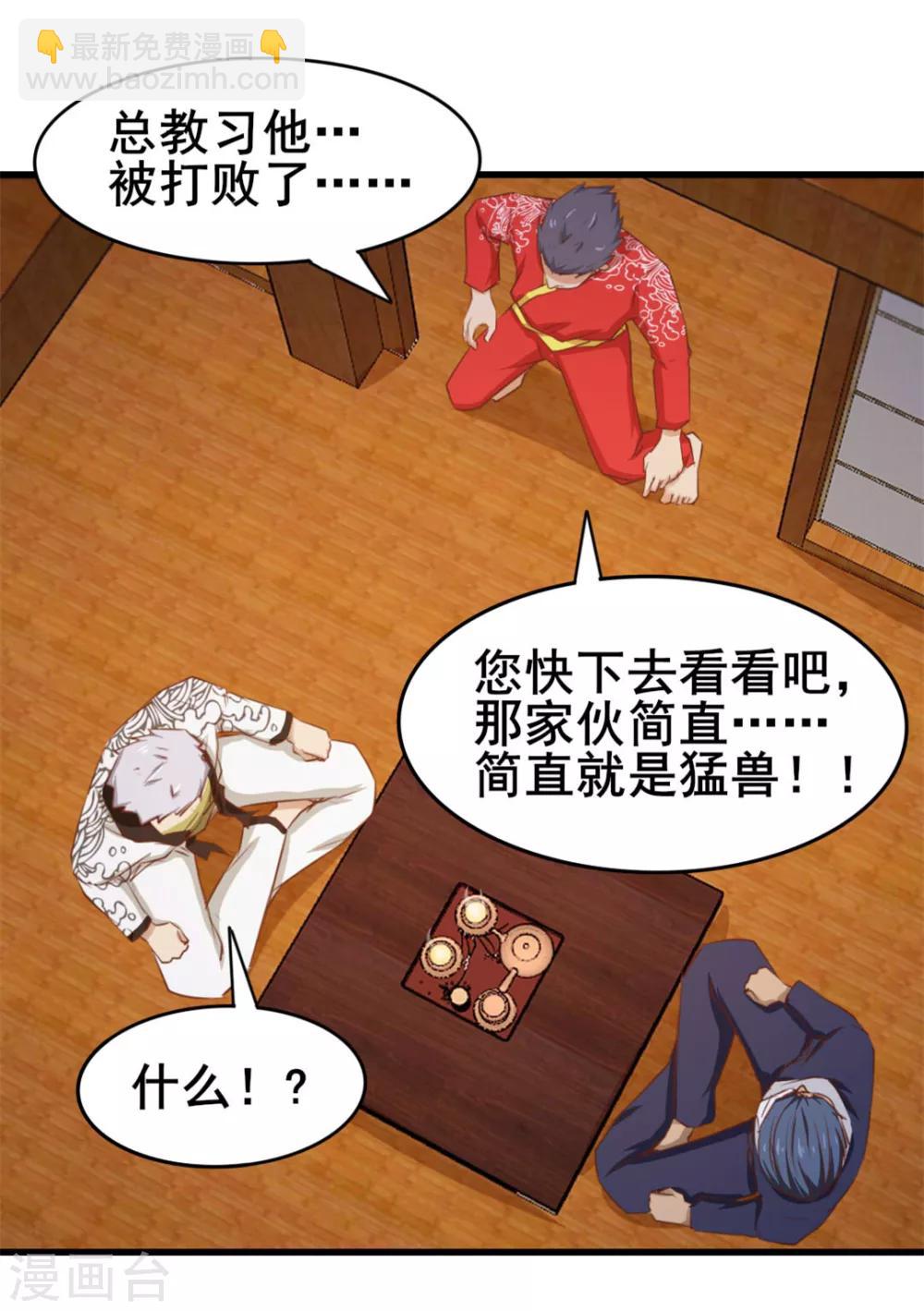 第85话 不要浪费时间啊！32