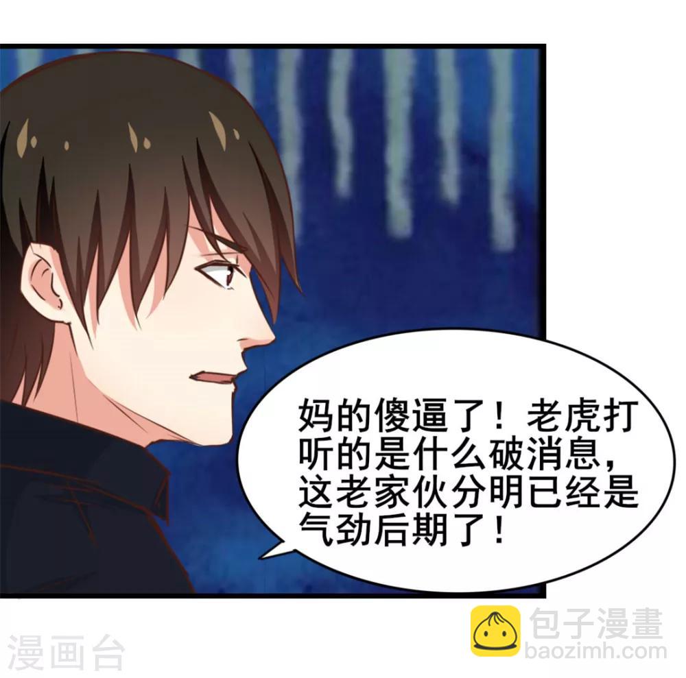 第85话 不要浪费时间啊！39