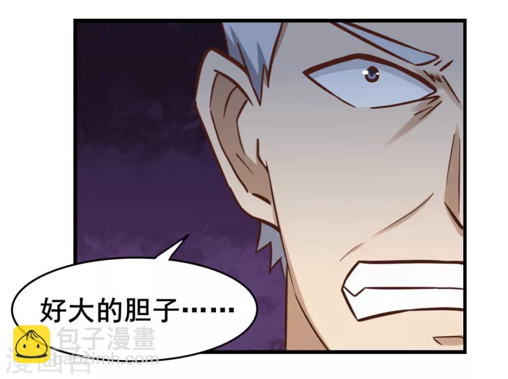 第86话 好大的胆子10
