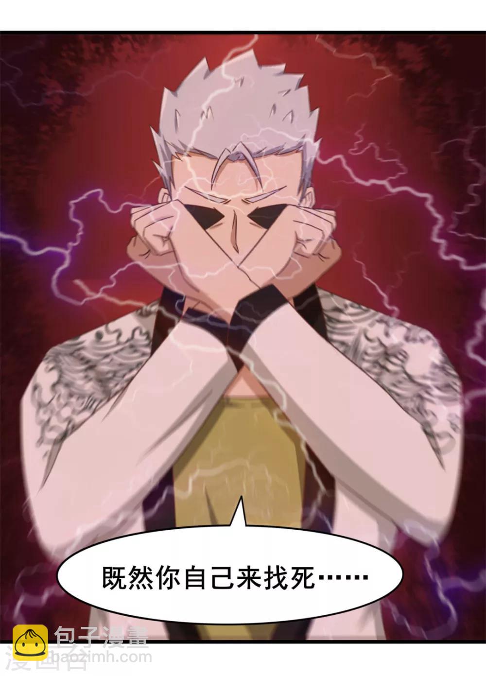 第86话 好大的胆子11
