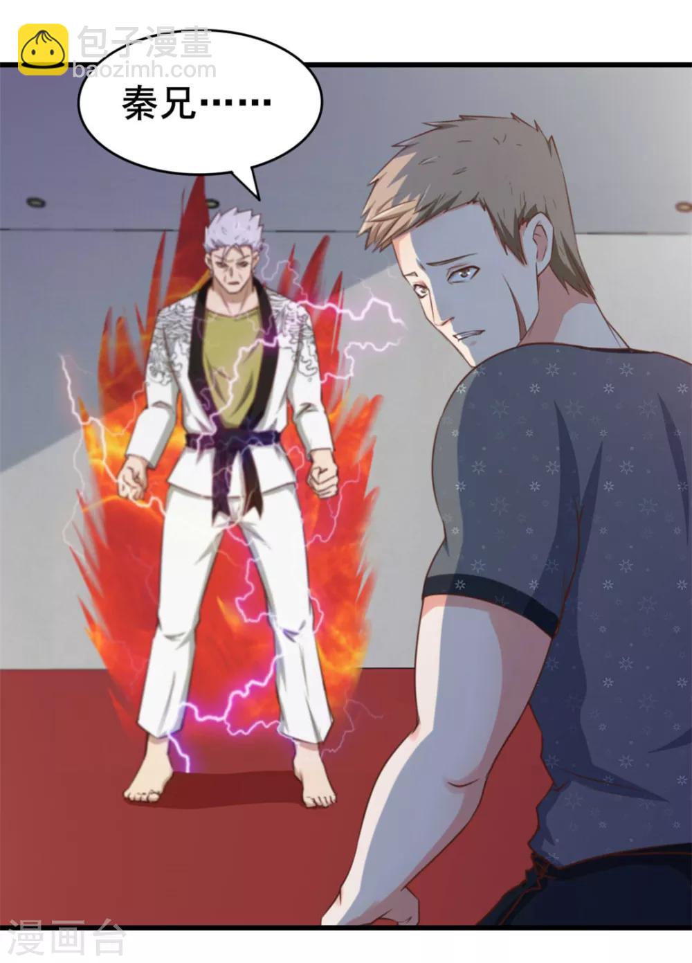 第86话 好大的胆子14