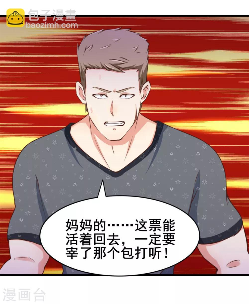 第86话 好大的胆子16