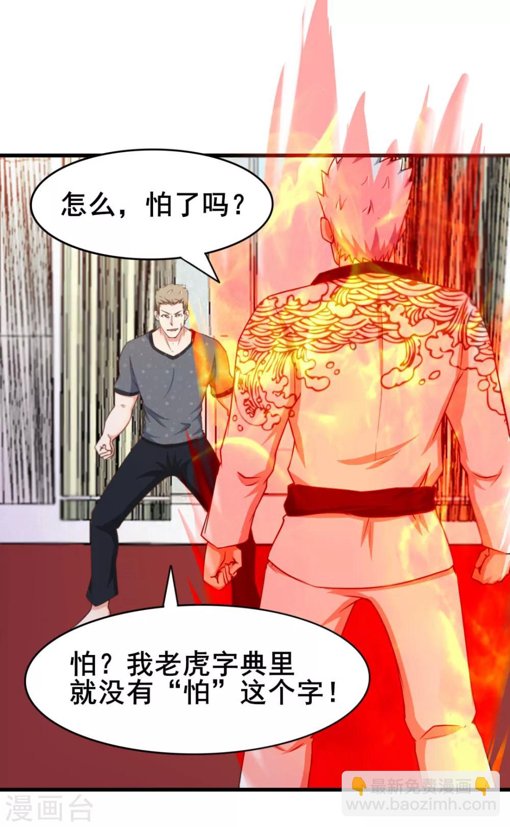 第86话 好大的胆子17