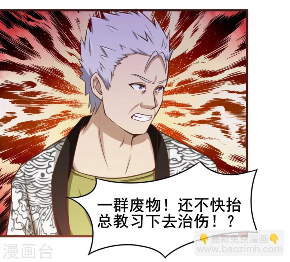 第86话 好大的胆子2
