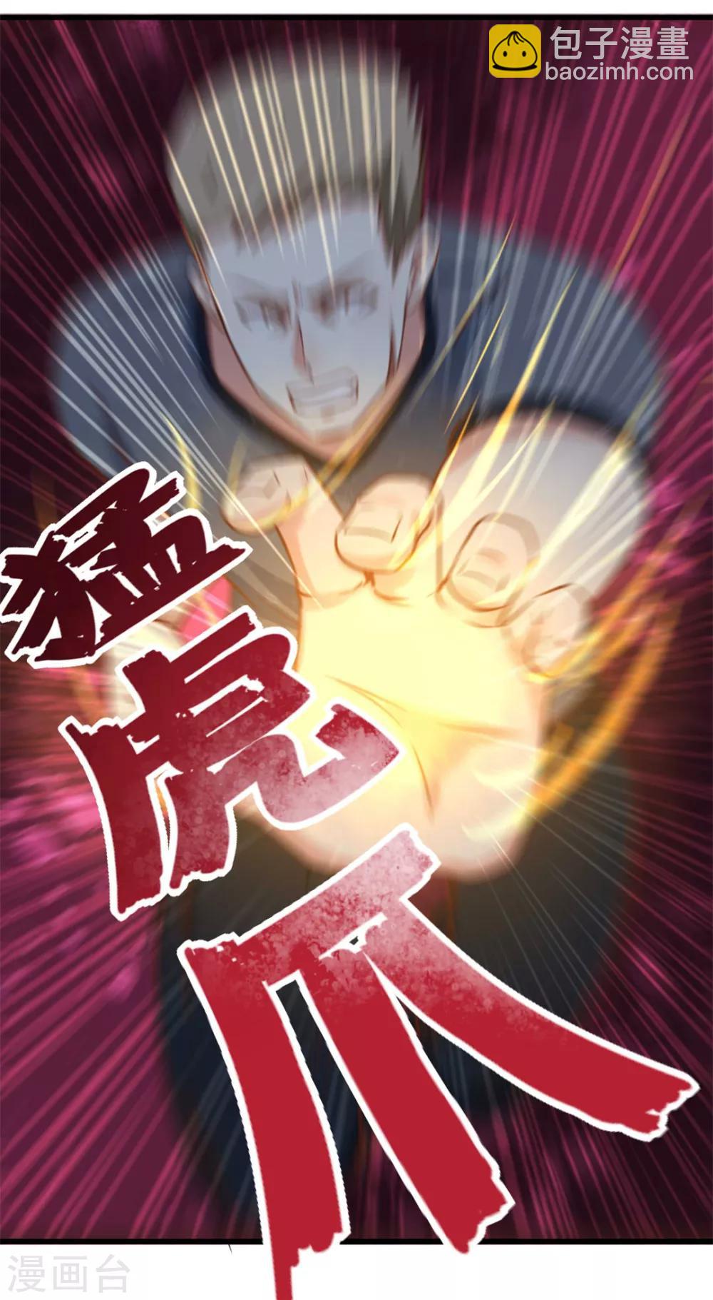 第86话 好大的胆子20