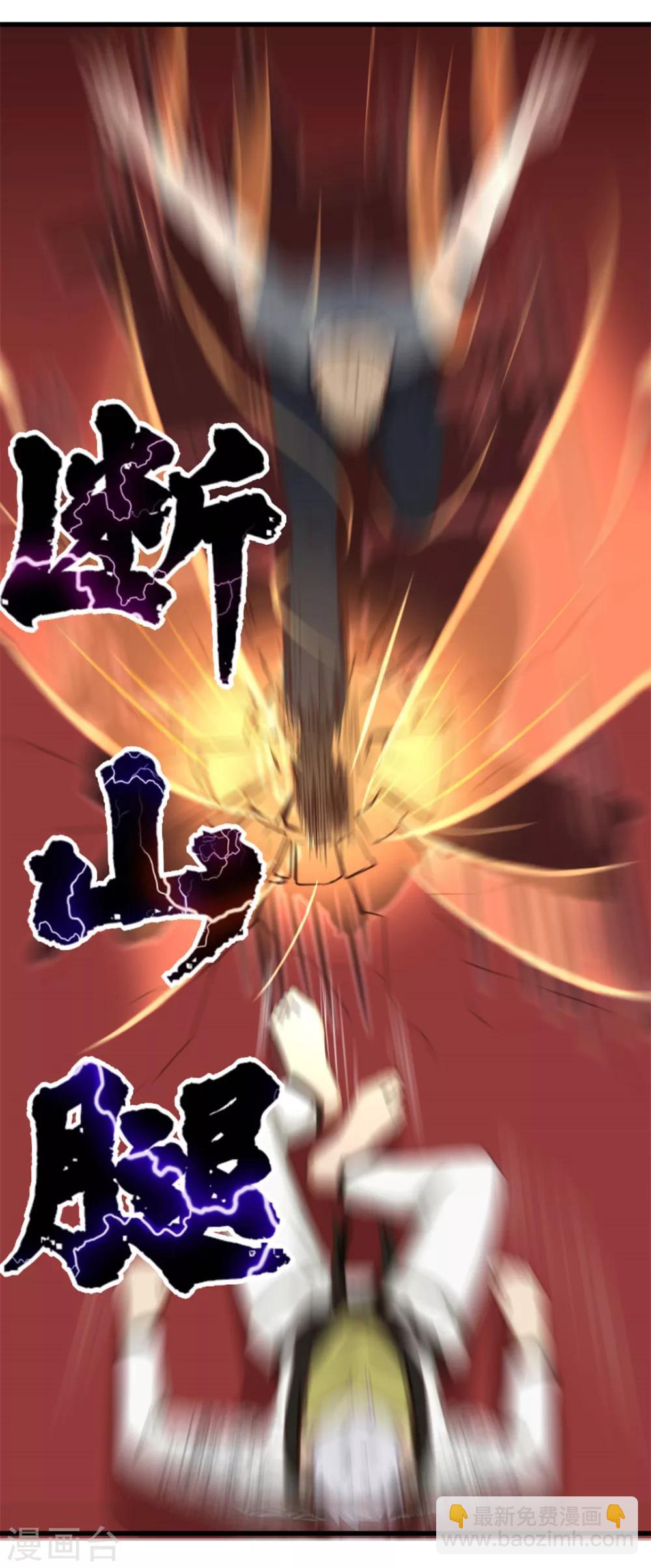 第86话 好大的胆子26