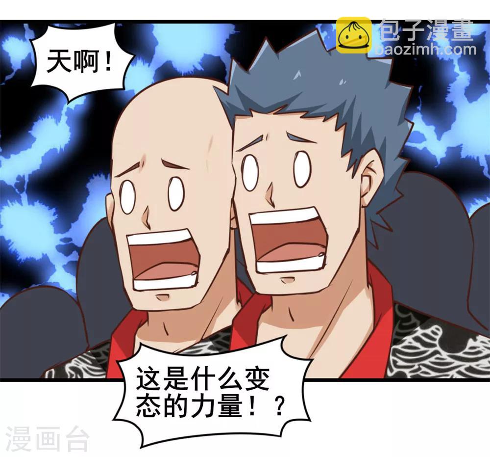 第86话 好大的胆子27