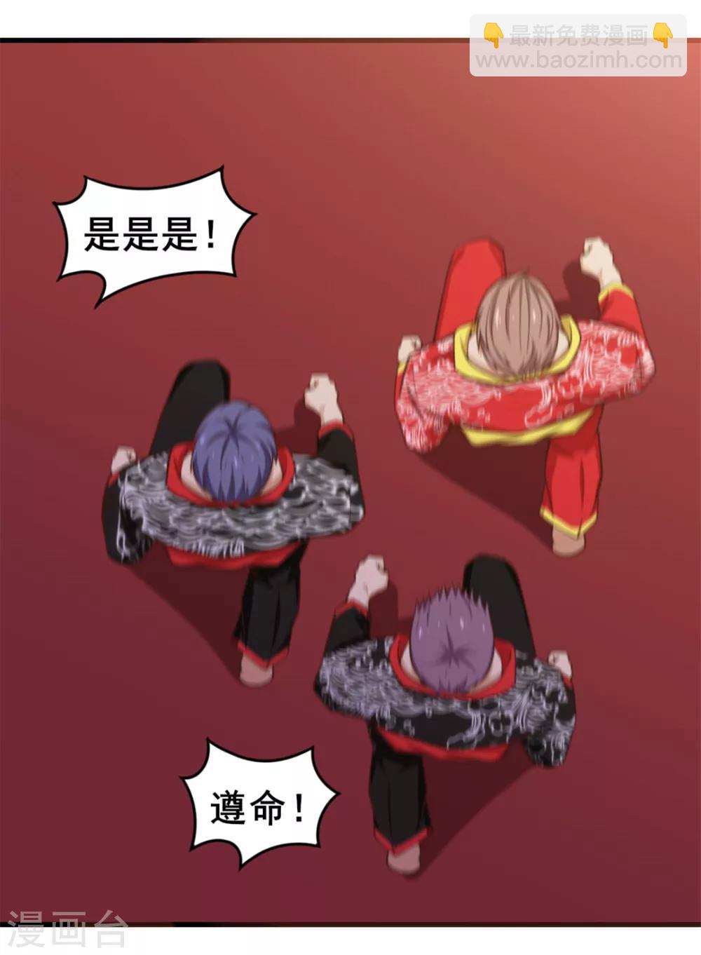 第86话 好大的胆子3