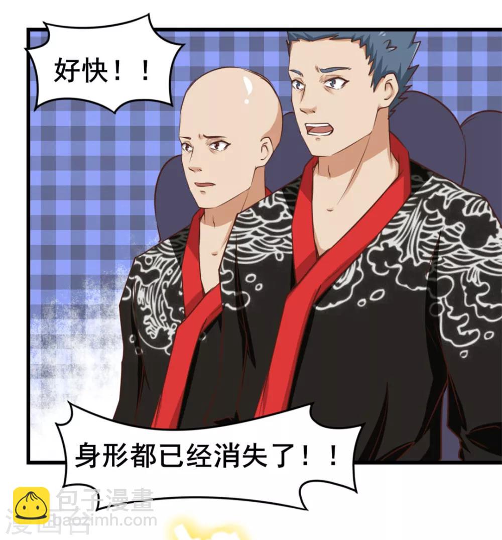 第86话 好大的胆子32