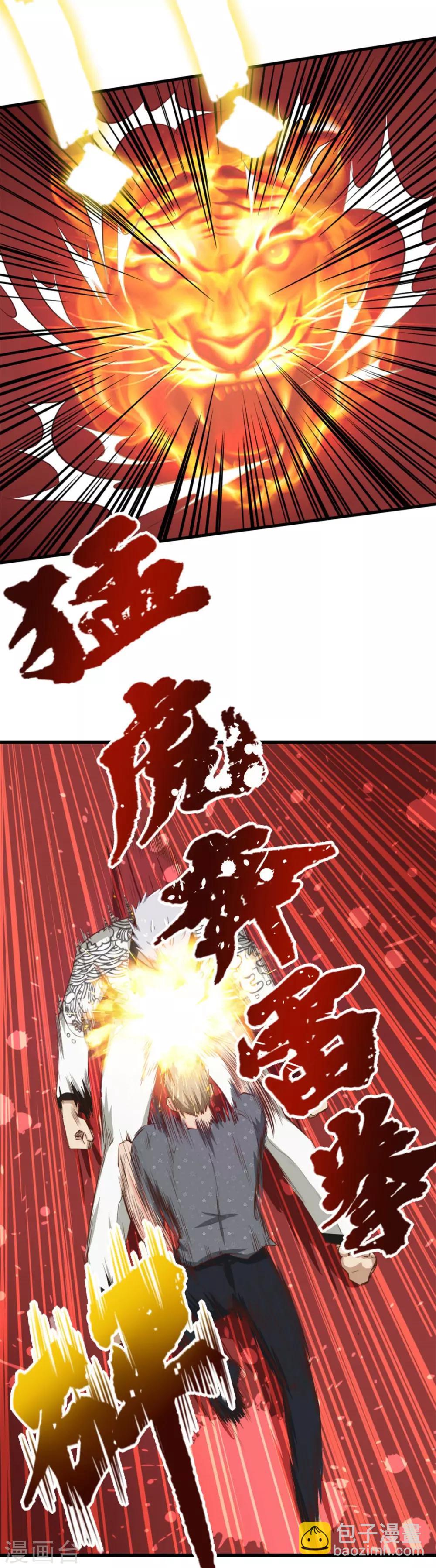 第86话 好大的胆子33
