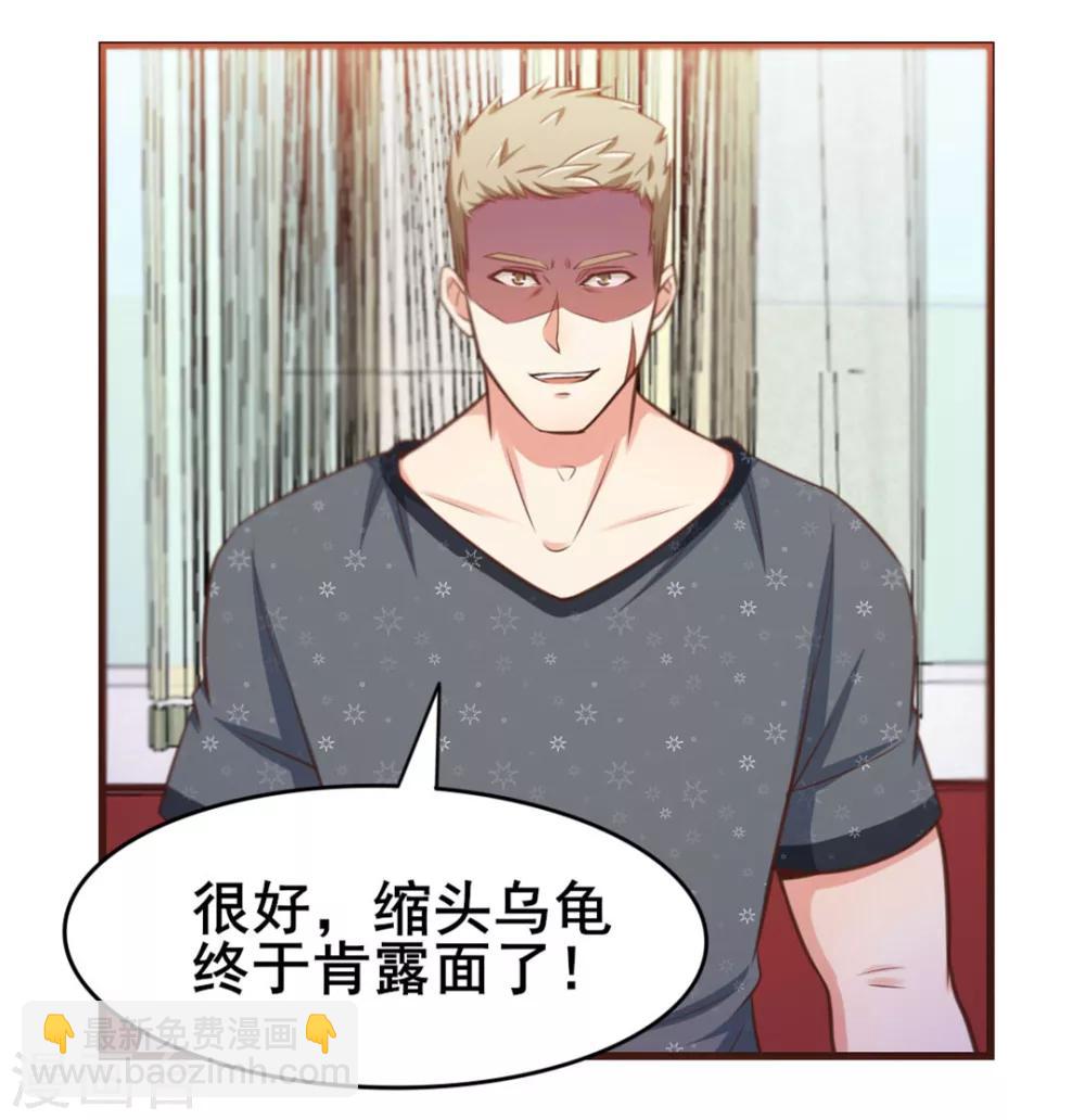 第86话 好大的胆子4