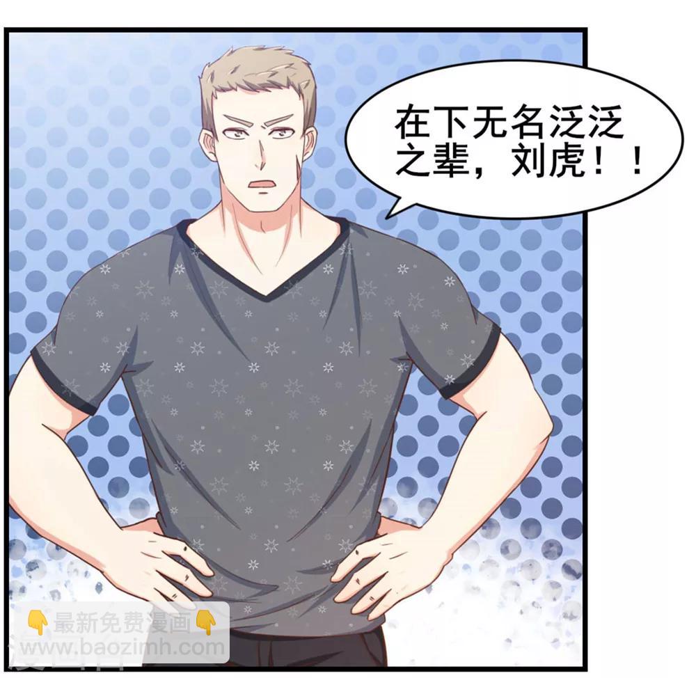 第86话 好大的胆子6