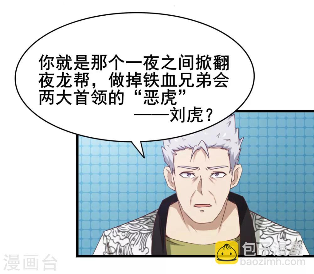 第86话 好大的胆子7