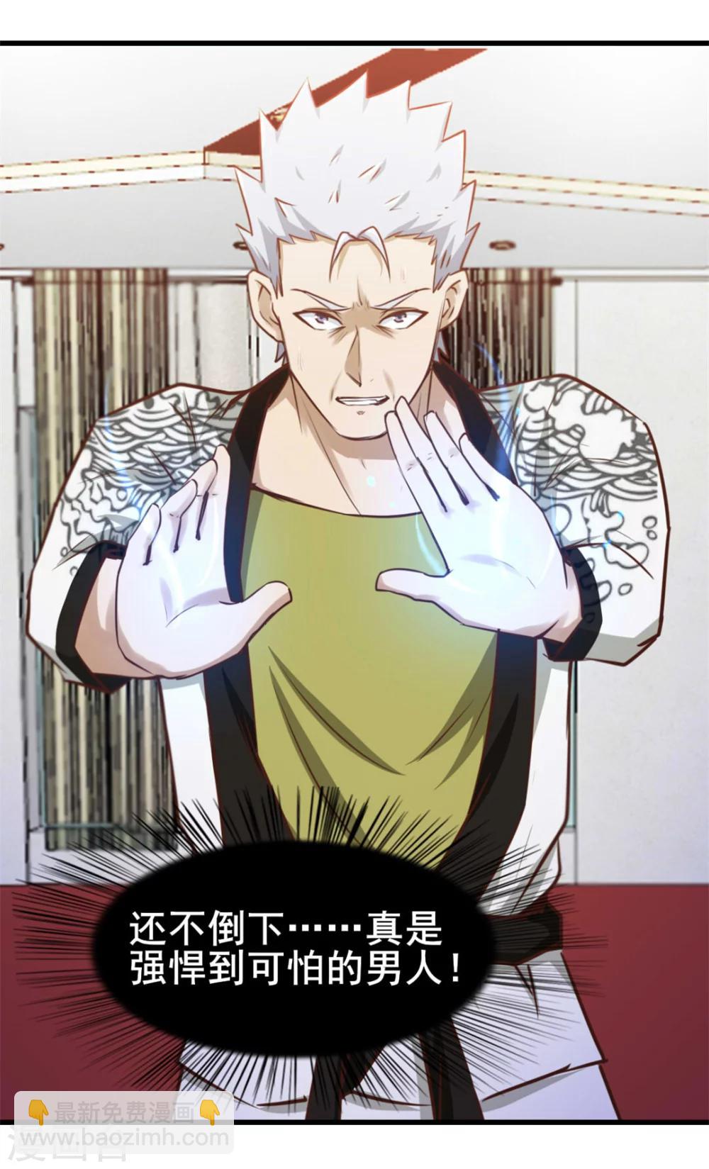 第87话 真正的武者14