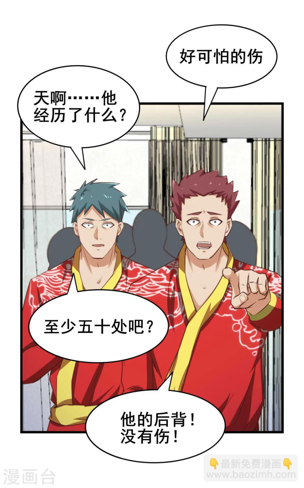 第87话 真正的武者17