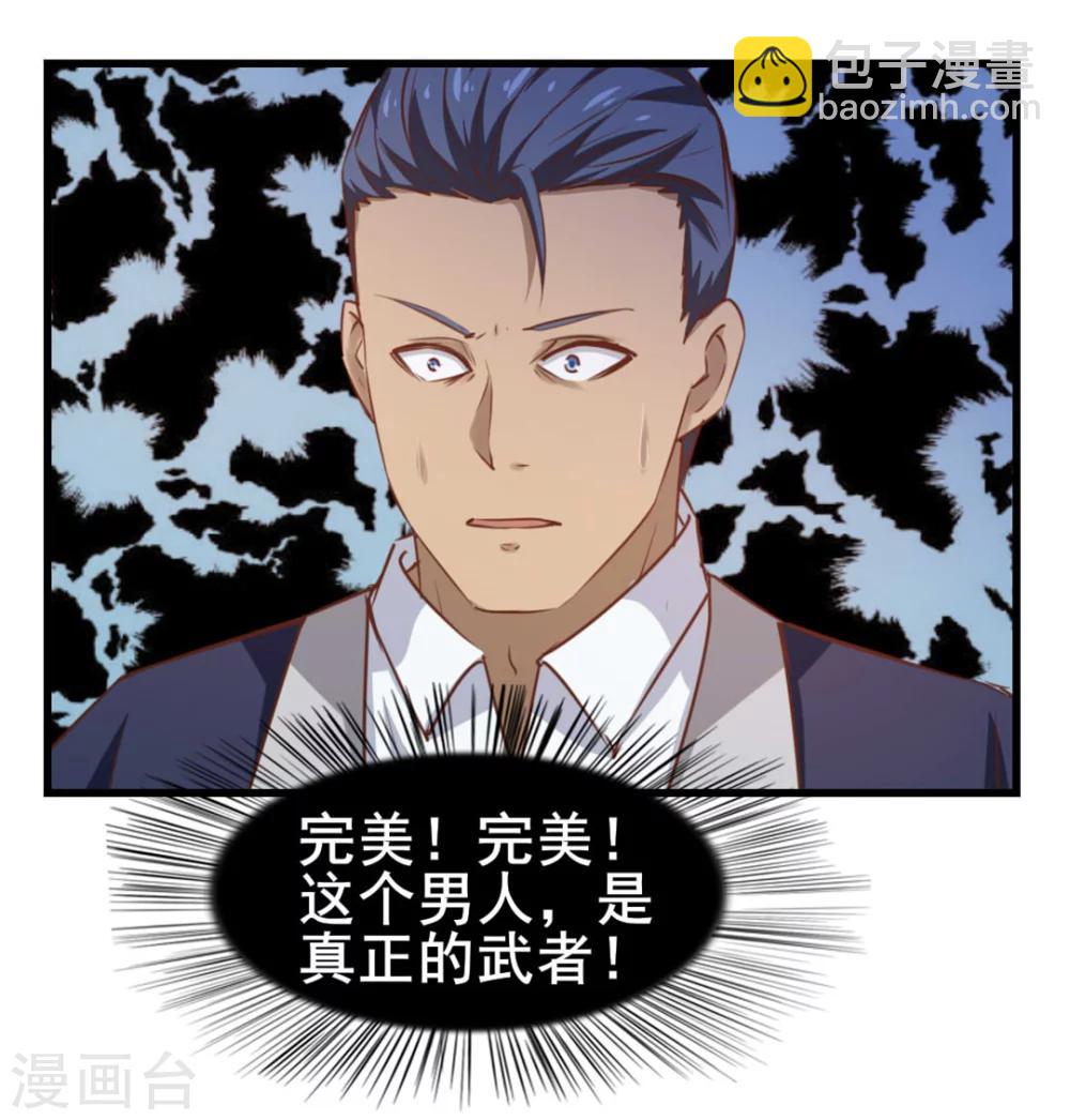 第87话 真正的武者18