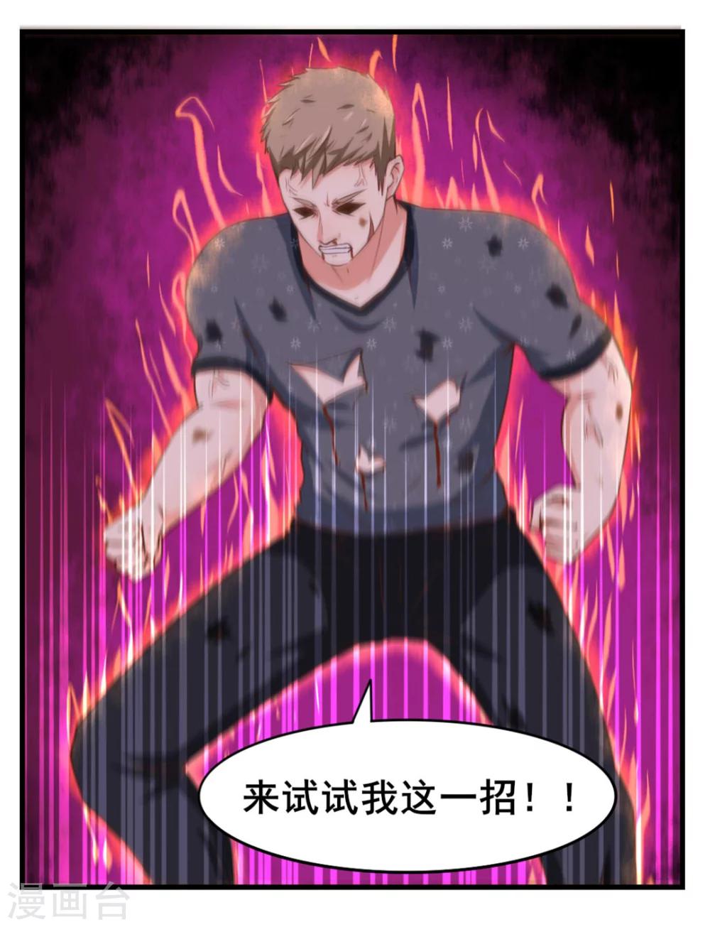 第87话 真正的武者21