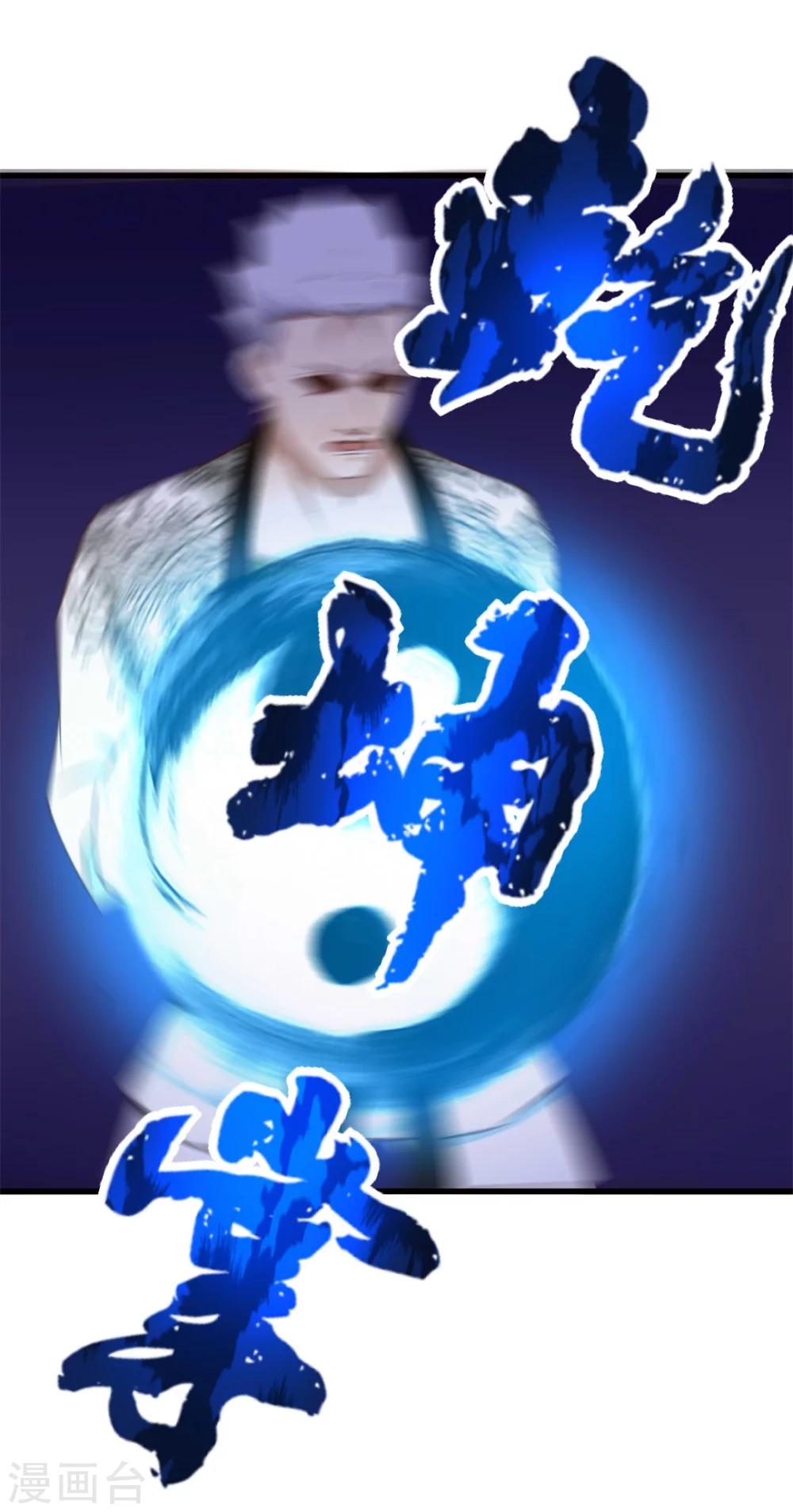 第87话 真正的武者24