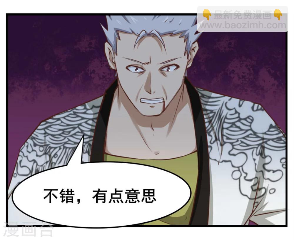 第87话 真正的武者3