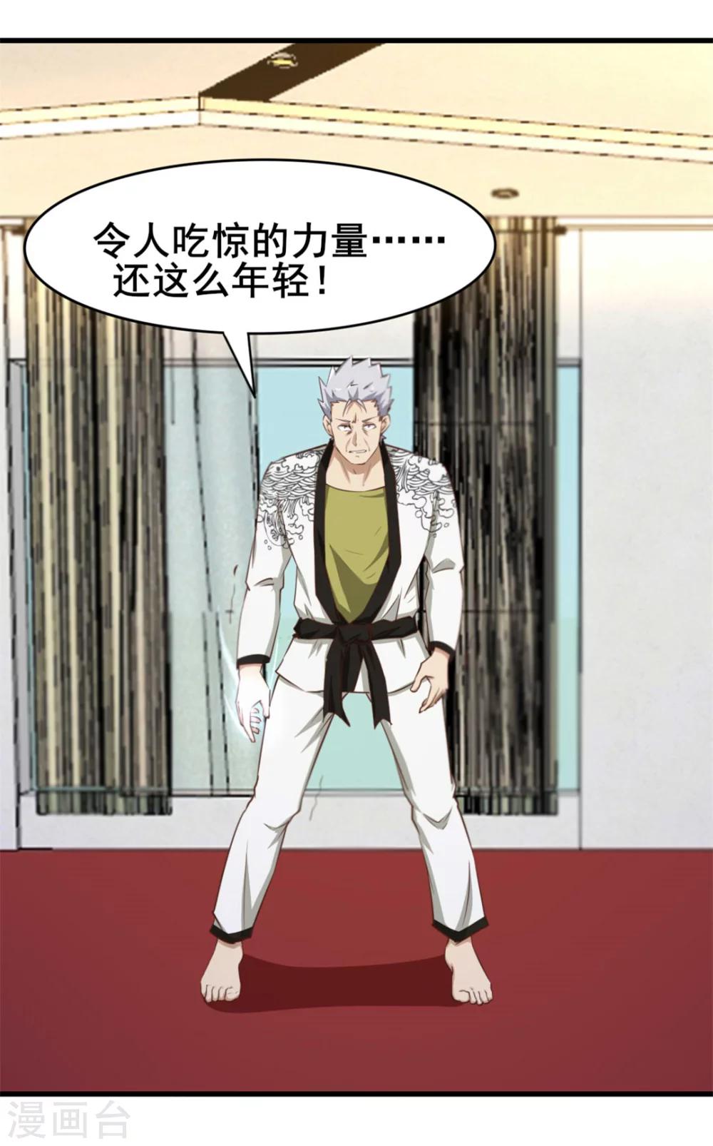 第87话 真正的武者30