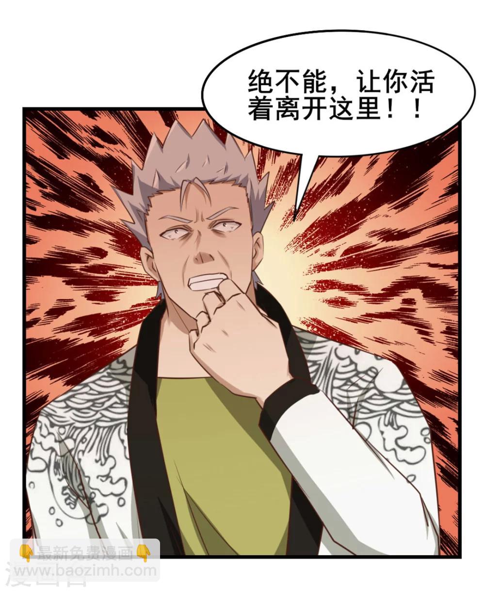 第87话 真正的武者32