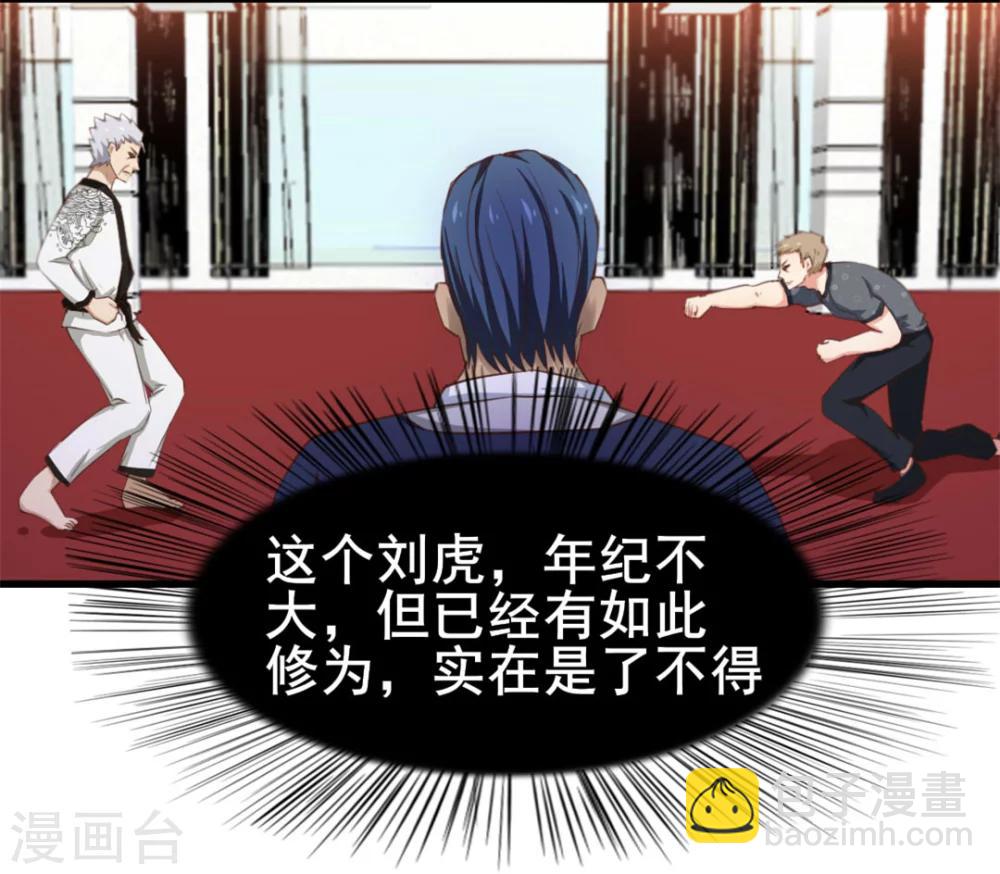 第87话 真正的武者5