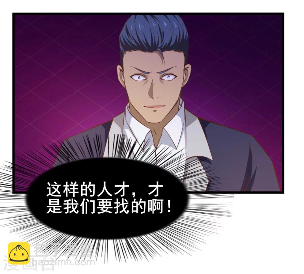 第87话 真正的武者6