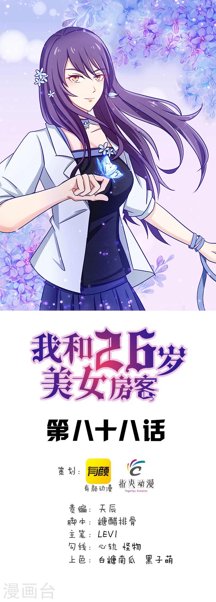 第88话 那就打到你同意吧0