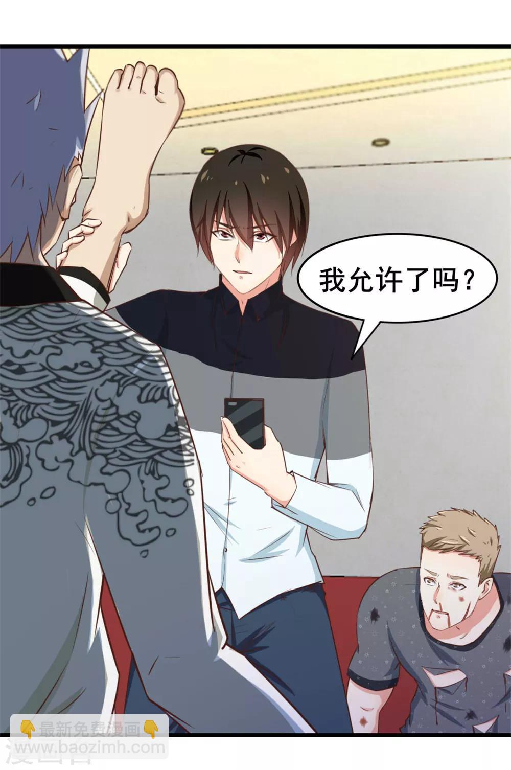 第88话 那就打到你同意吧11
