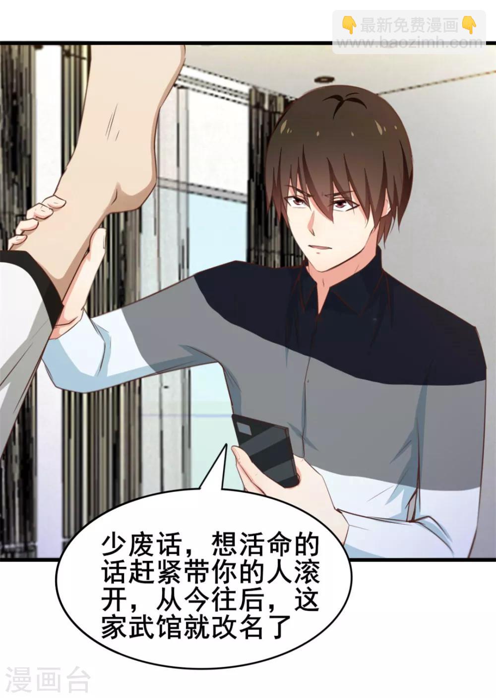 第88话 那就打到你同意吧13