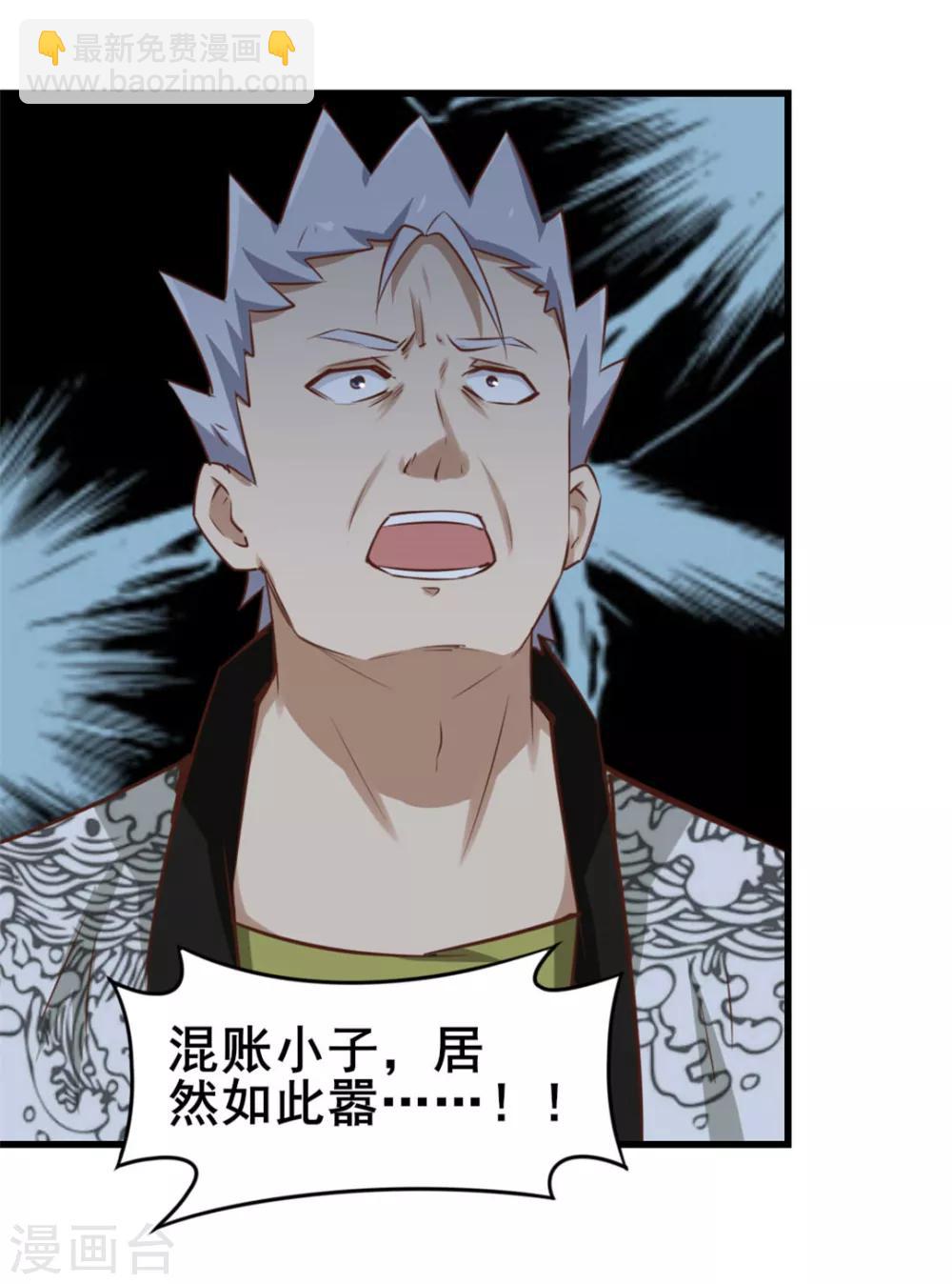 第88话 那就打到你同意吧14