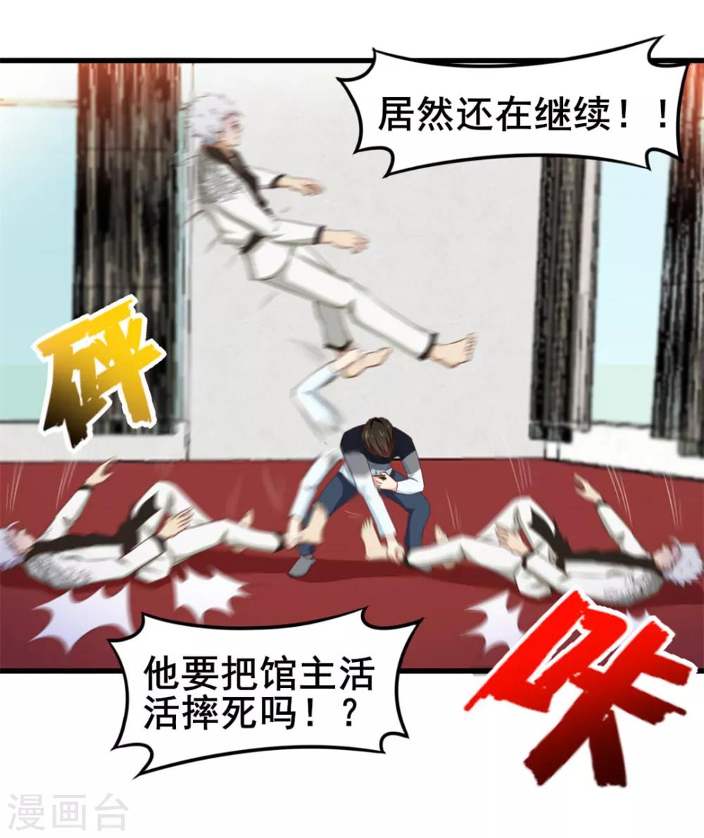 第88话 那就打到你同意吧19