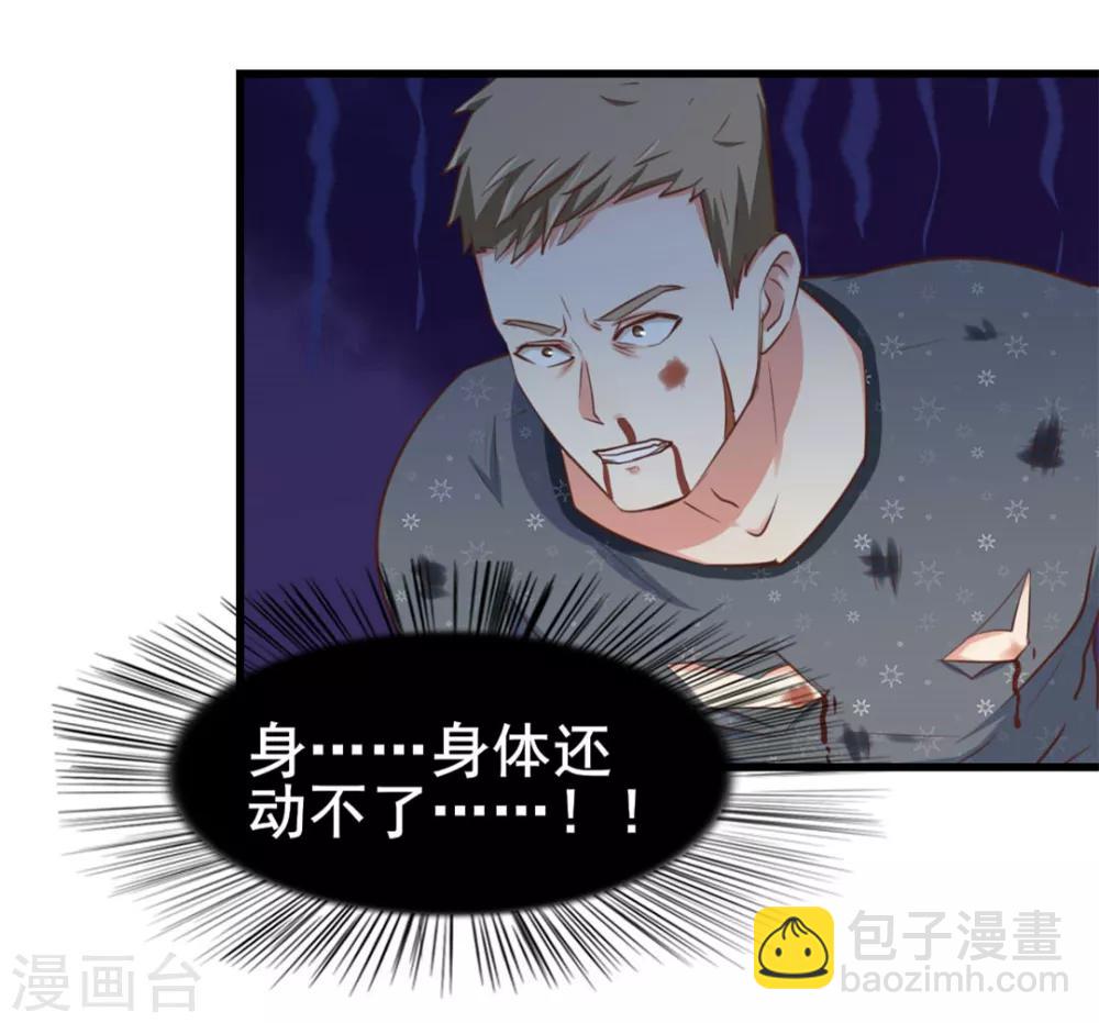 第88话 那就打到你同意吧2