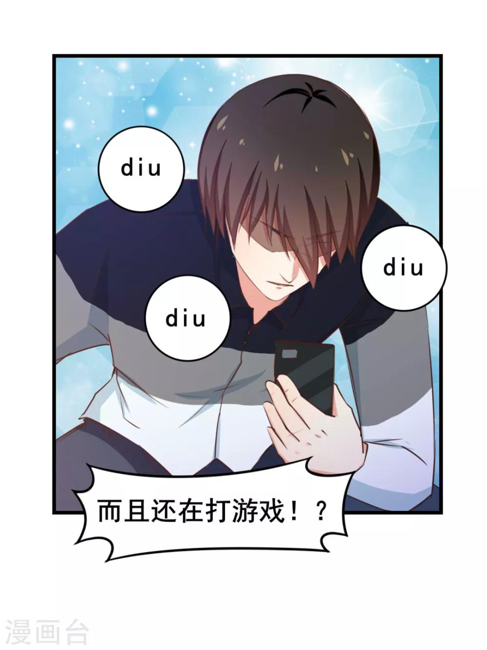 第88话 那就打到你同意吧20