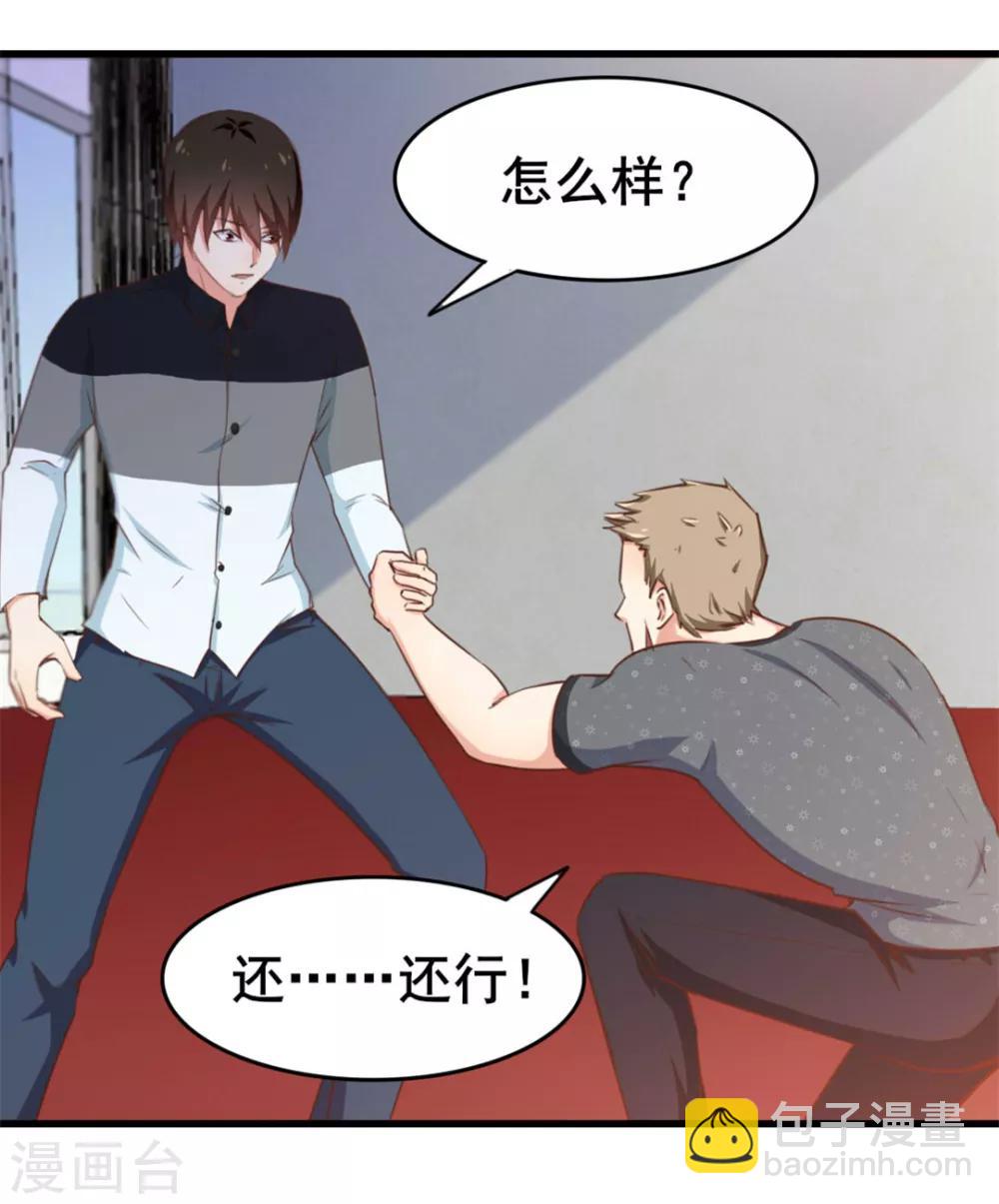 第88话 那就打到你同意吧23