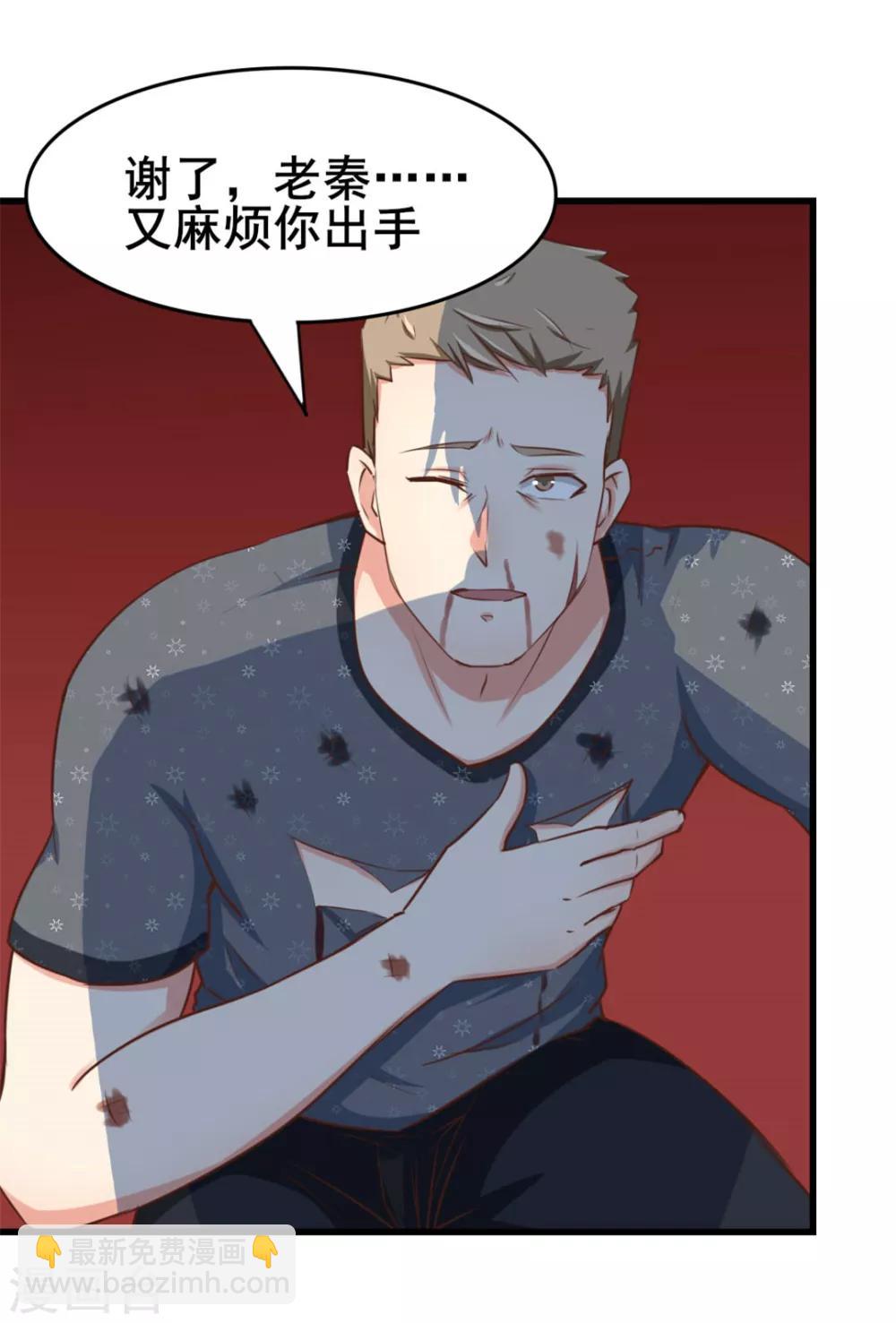 第88话 那就打到你同意吧24