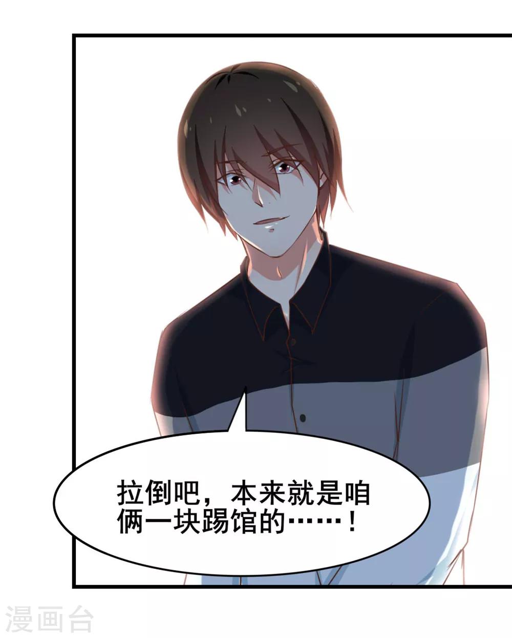 第88话 那就打到你同意吧25
