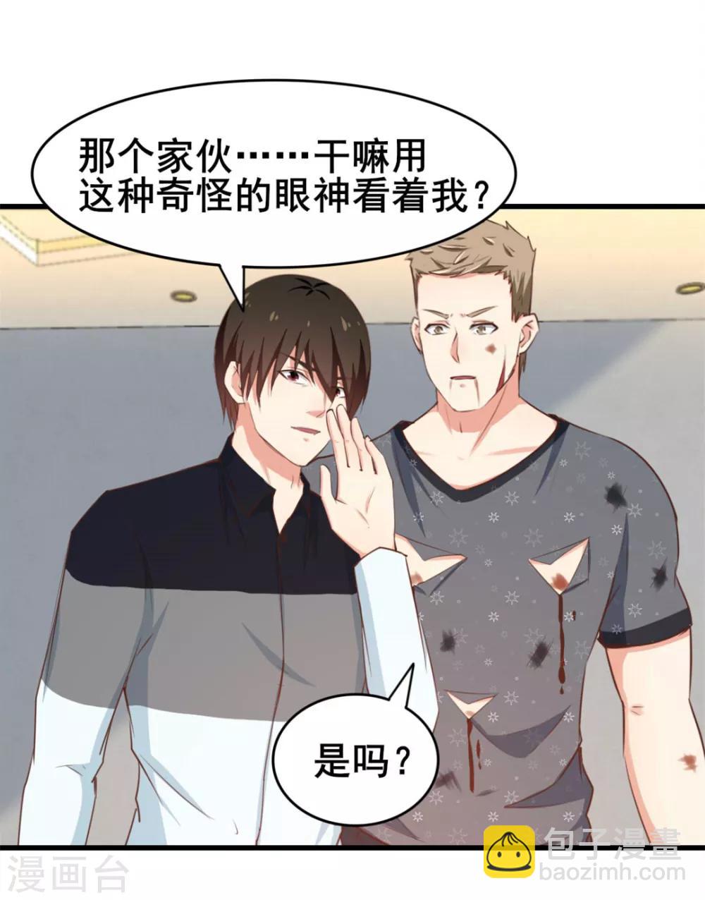 第88话 那就打到你同意吧28