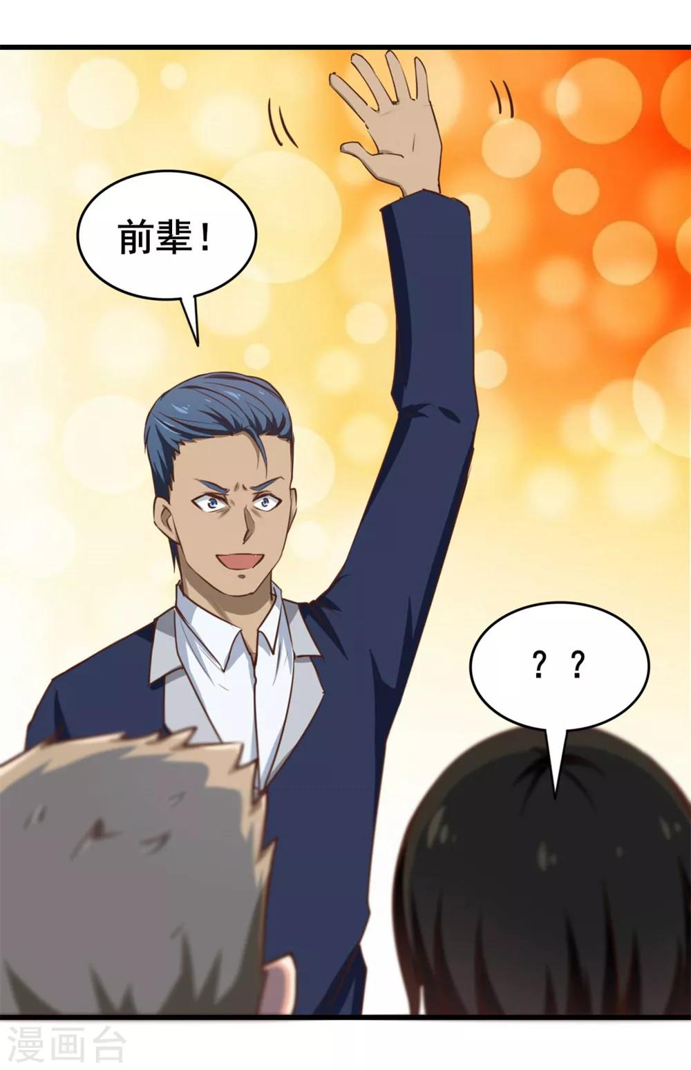 第88话 那就打到你同意吧29