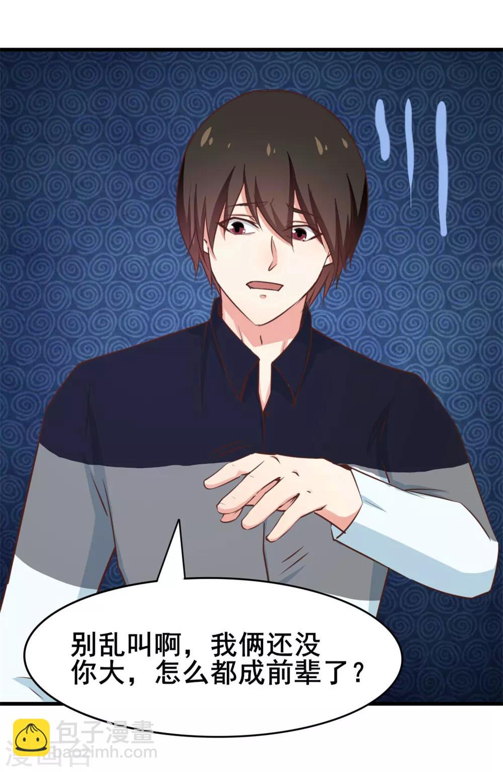 第88话 那就打到你同意吧30