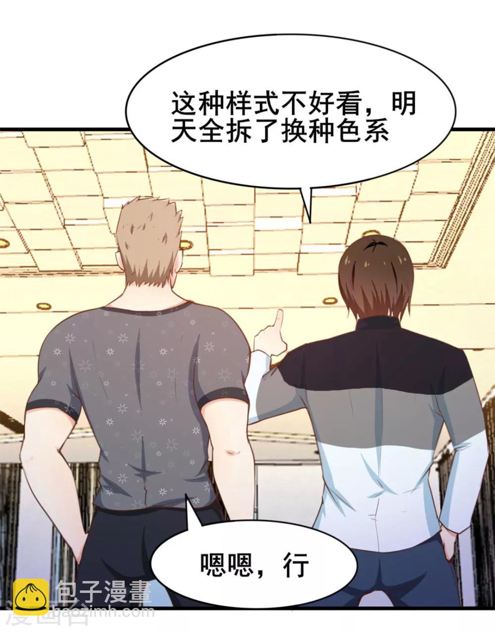 第88话 那就打到你同意吧33