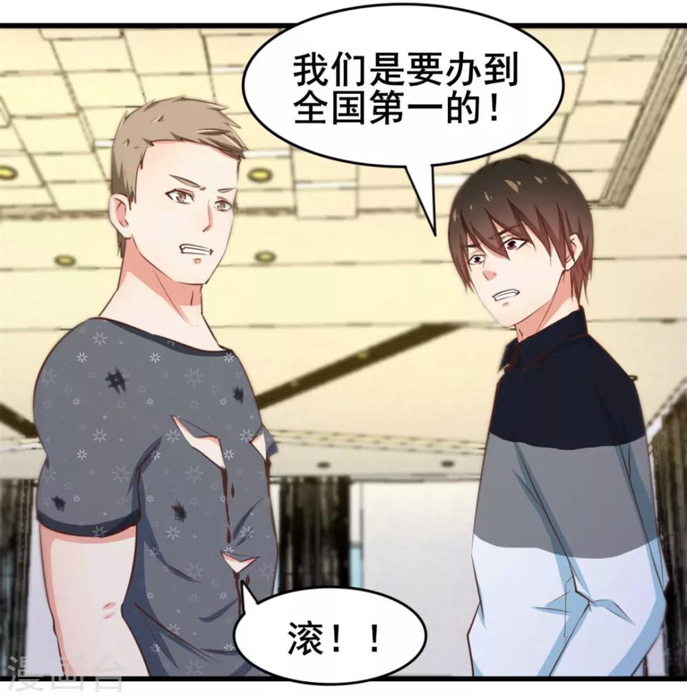 第88话 那就打到你同意吧36