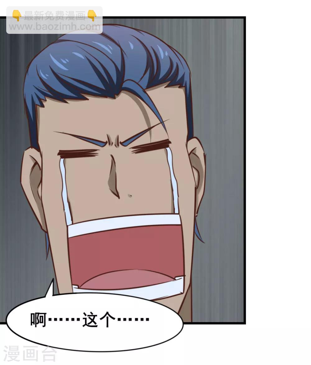 第88话 那就打到你同意吧37
