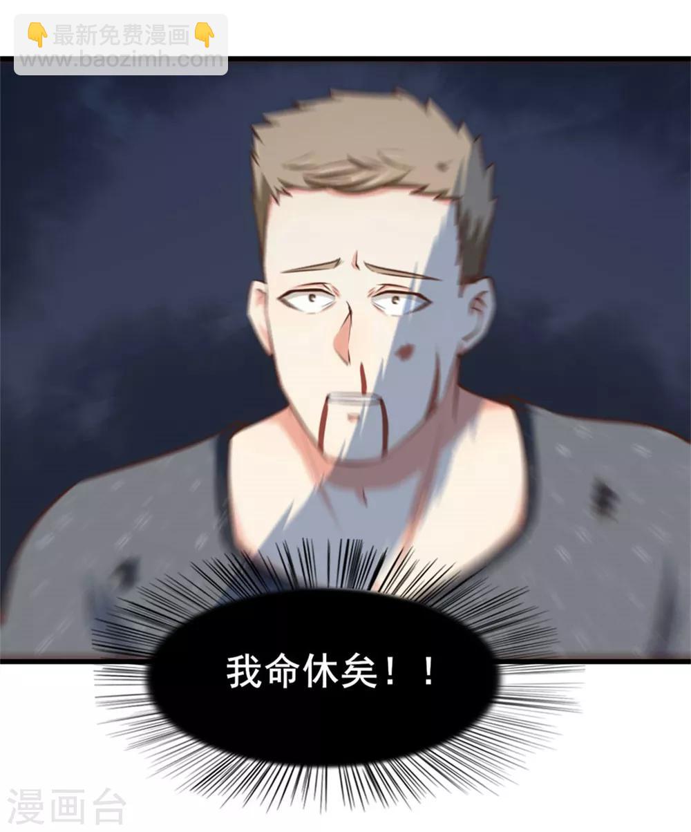 第88话 那就打到你同意吧4