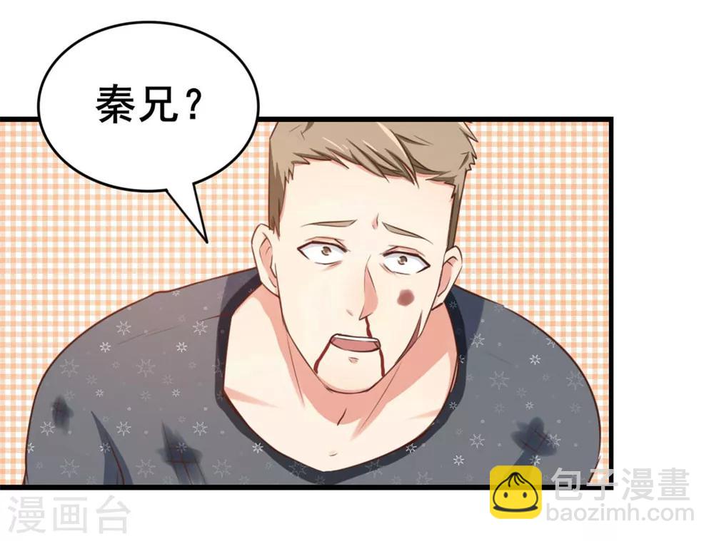 第88话 那就打到你同意吧9
