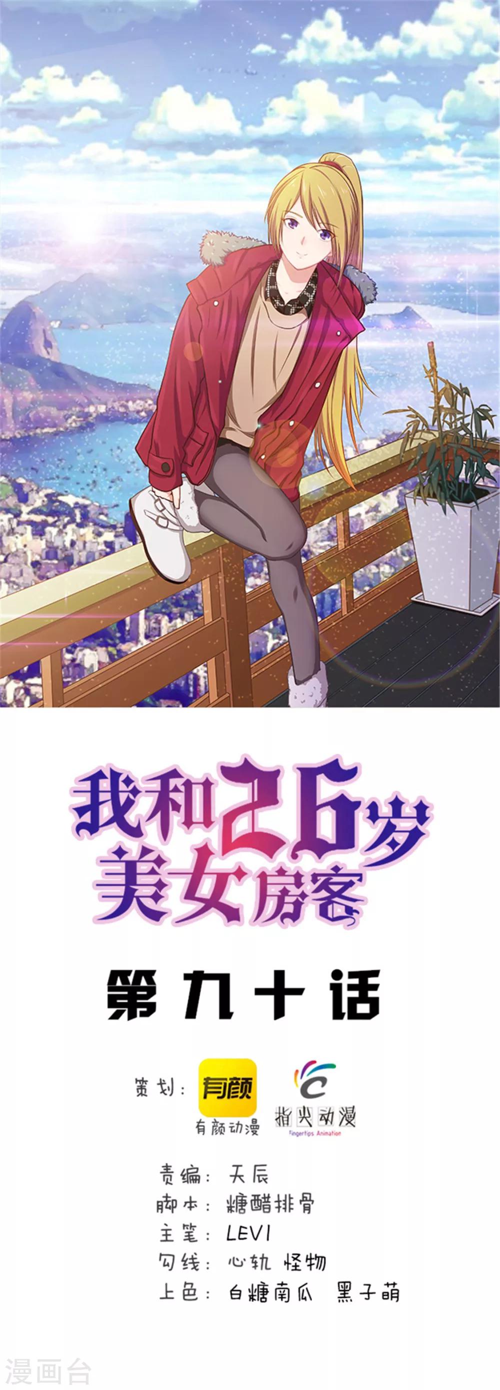 第90话 收保护费0