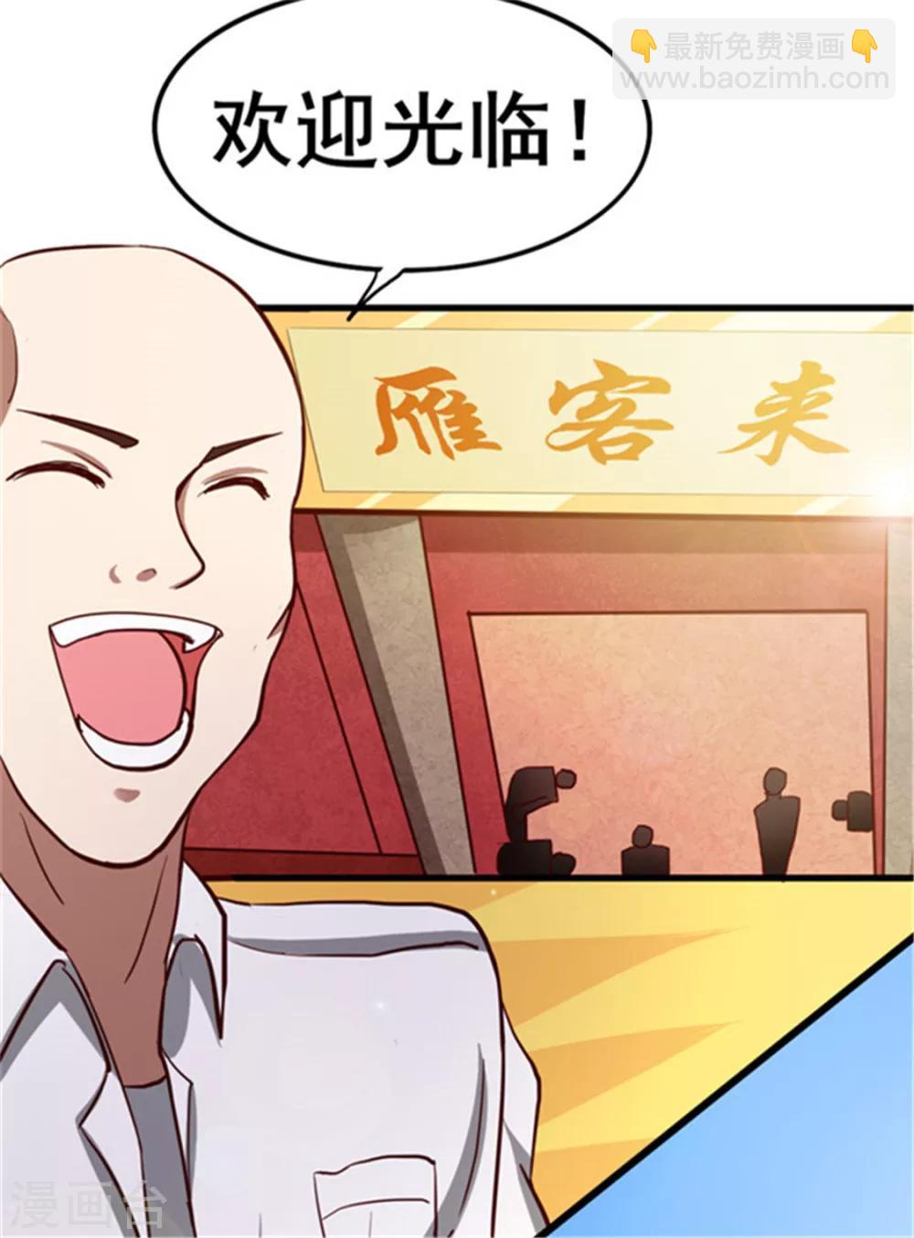 第90话 收保护费1