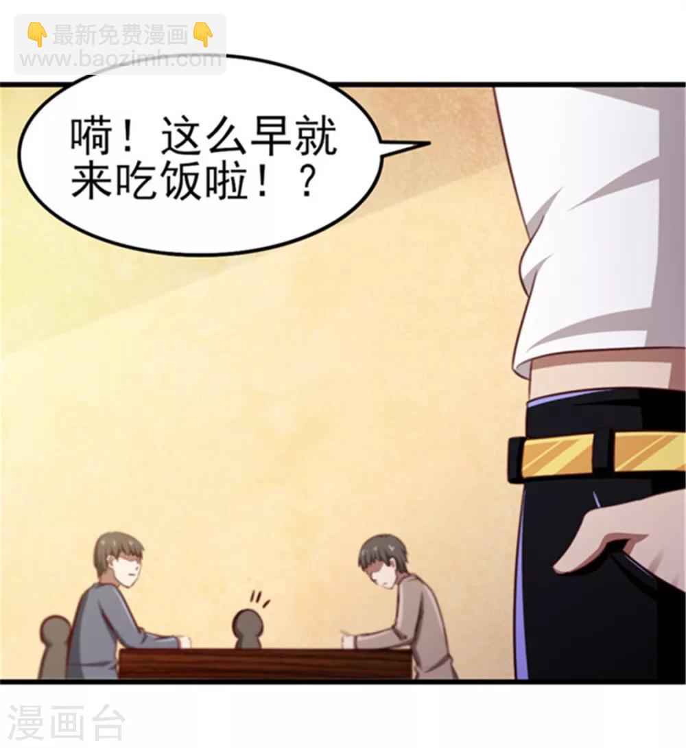 第90话 收保护费15
