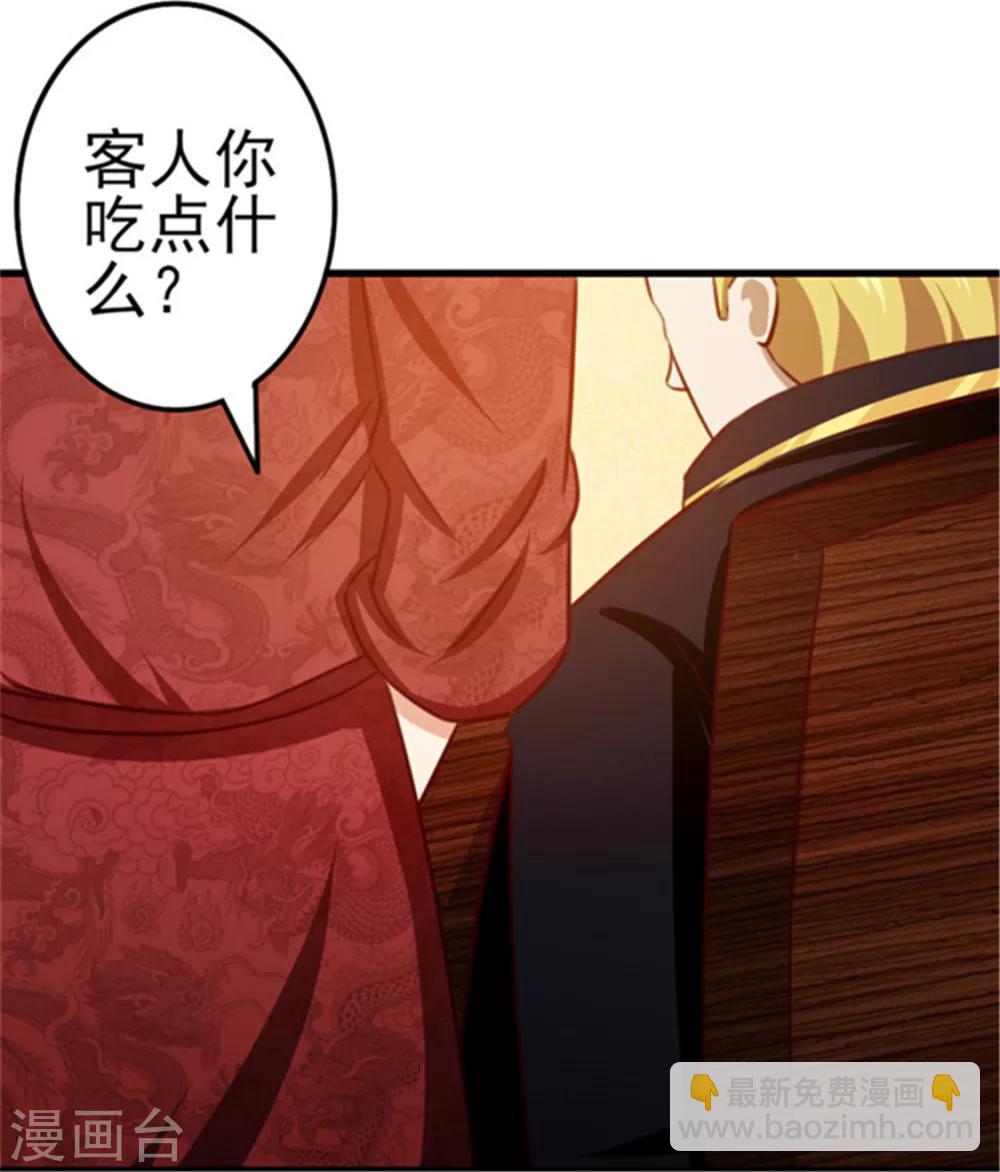 第90话 收保护费18